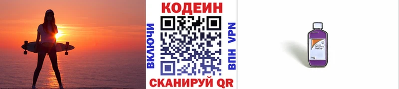 OMG ССЫЛКА  Лебедянь  это какой сайт  цены   Кодеин напиток Lean (лин) 
