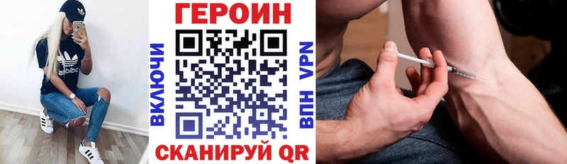 Героин VHQ  omg ссылка  Лебедянь 