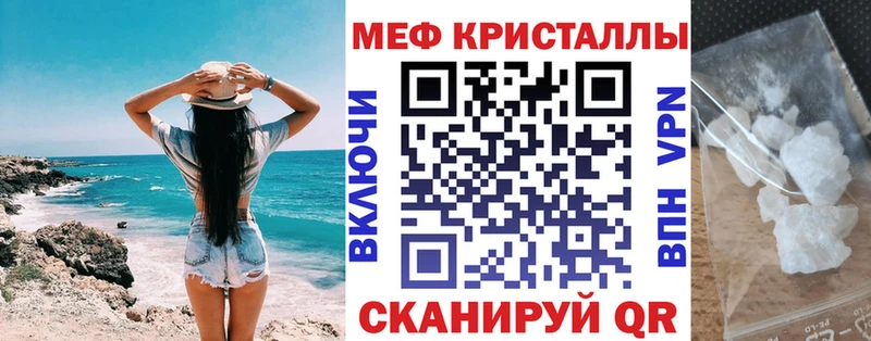 Меф кристаллы Лебедянь