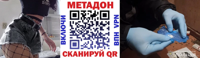 МЕТАДОН methadone  Лебедянь 